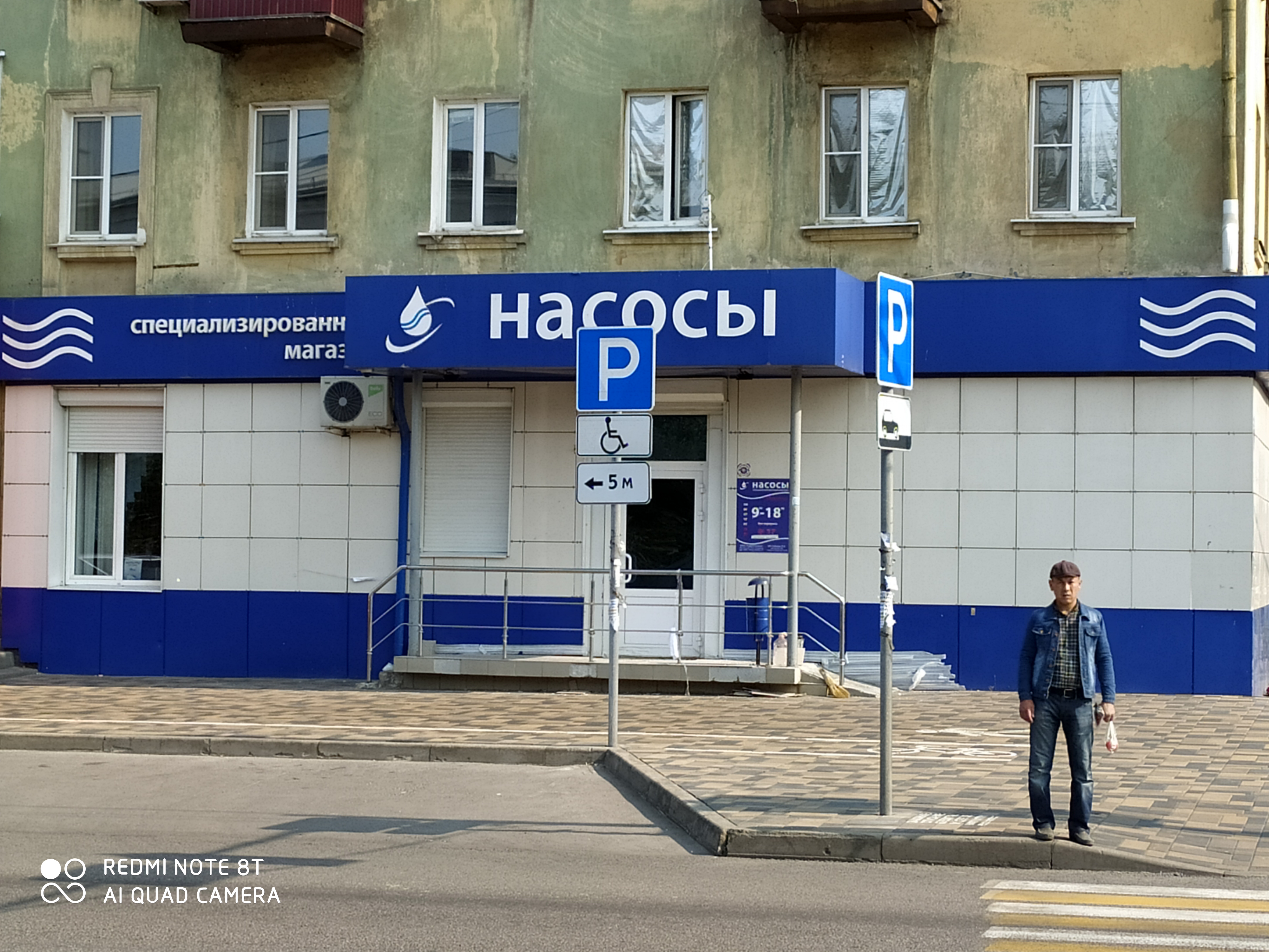 Мир насосов ул 8 марта 14 фото
