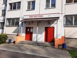 Росгосстрах, улица Победы, 5А — Воскресенск