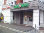 Яблочко (Московский просп., 10), магазин продуктов в Чебоксарах