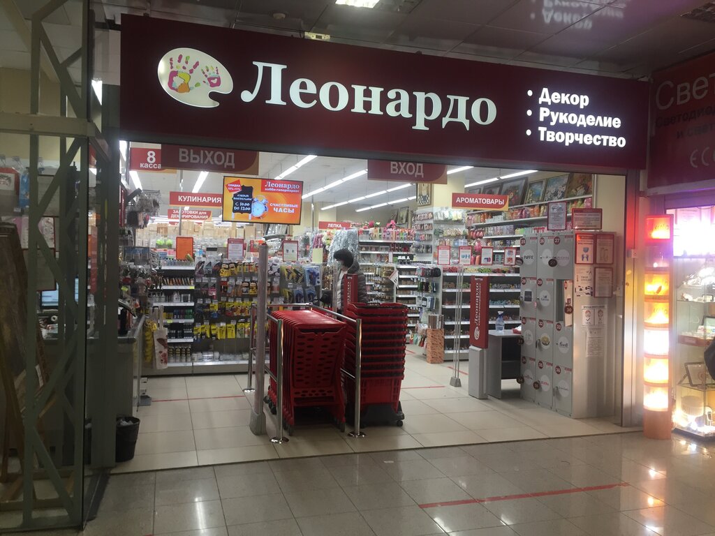 Жк леонардо москва