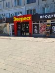Эверест (улица Орджоникидзе, 92) ، مقهى