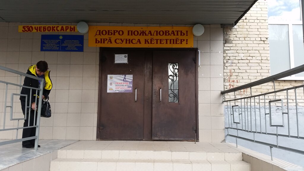 12 Школа чебоксары карта