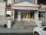 Soyuz Srosto (ulitsa Tsiolkovskogo, 1) ، النقابات الصناعية