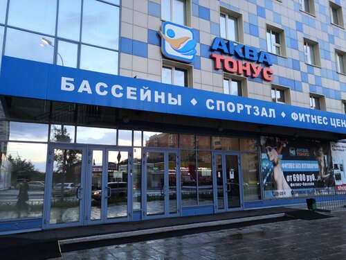 Аква норд вест кузьмолово