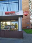 Мясцо Fest (Yulius Fuchik Street, 24А), butcher shop