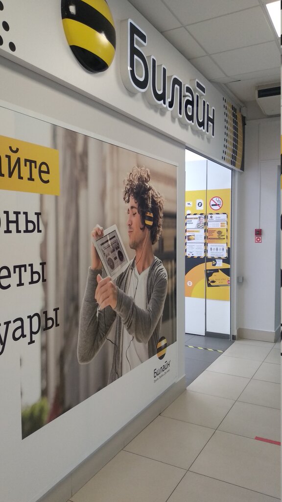 Mobile phone store beeline, Egorievsk, photo