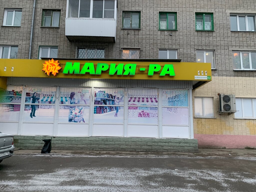 Магазин Мария Каталог Товаров