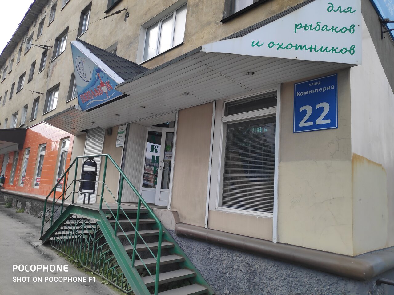 Мурманск коминтерна 5 карта