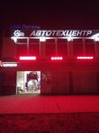 Автотехцентр (Pogranichnaya ulitsa, 11) ، متجر قطع غيار ولوازم السيارات