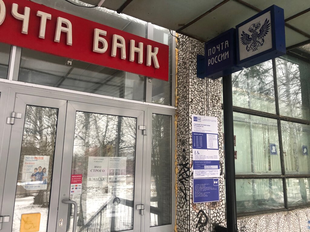 Post office Otdeleniye pochtovoy svyazi Petushki 601144, Petushki, photo