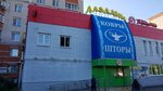 TTs Aladdin (Severnaya ulitsa, 32), curtains, curtain rods