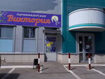 Hairdressers (ulitsa 30 let Pobedy, 52), hairdresser