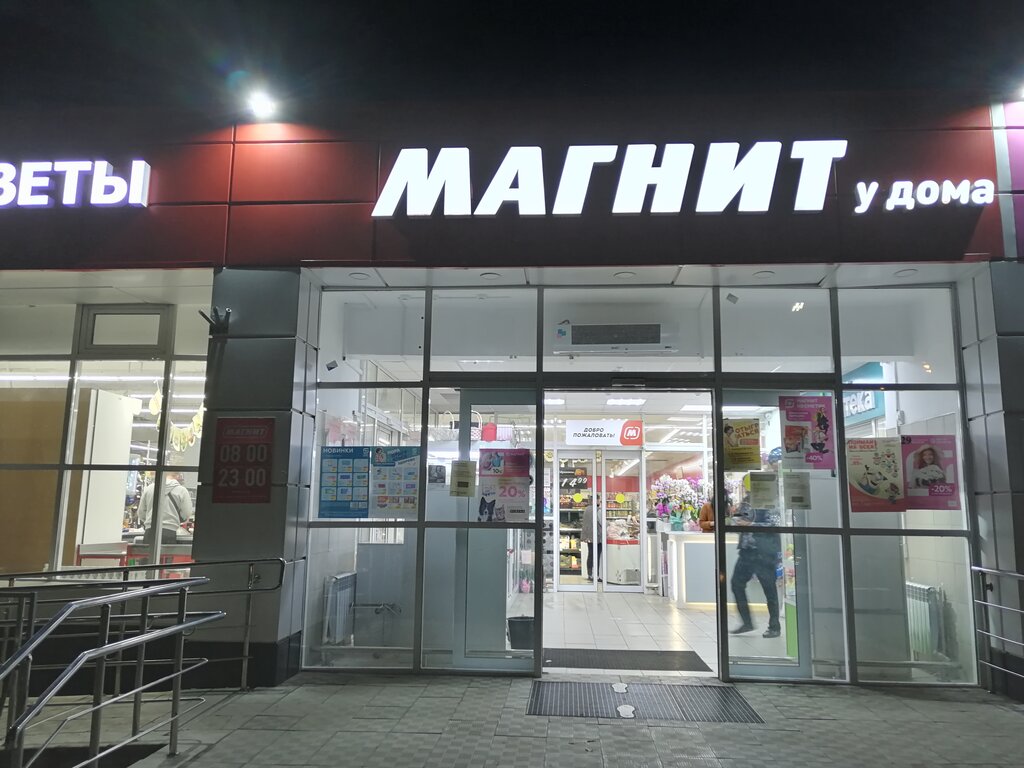 Grocery Magnit, Aprelevka, photo