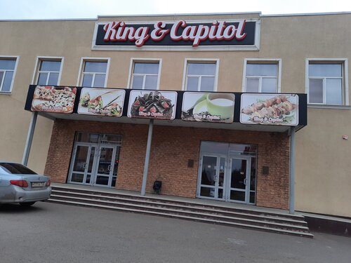 Ресторан King Capitol, Нефтекамск, фото
