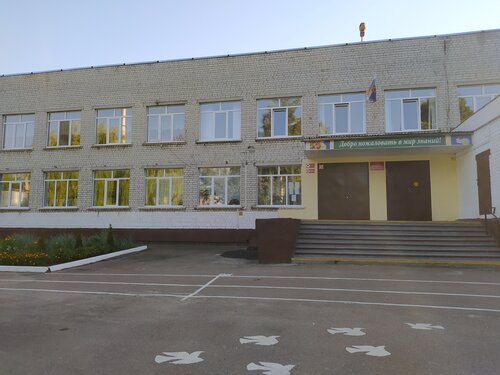 Школа бмв брянск