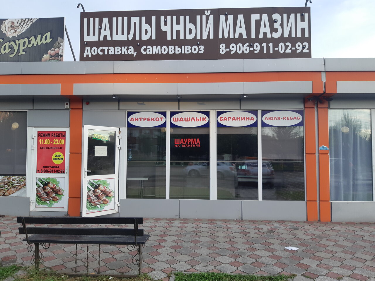 Фото: Шашлычная, кафе, Черноморская ул., 12А, Сочи - Яндекс Карты