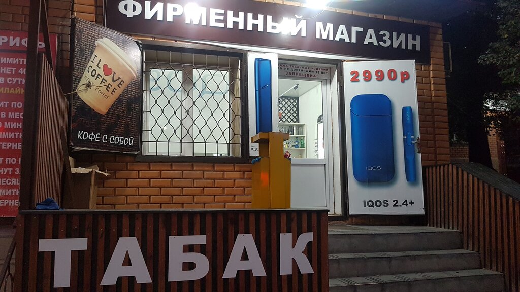 Магазин табака и курительных принадлежностей Никотин, Махачкала, фото