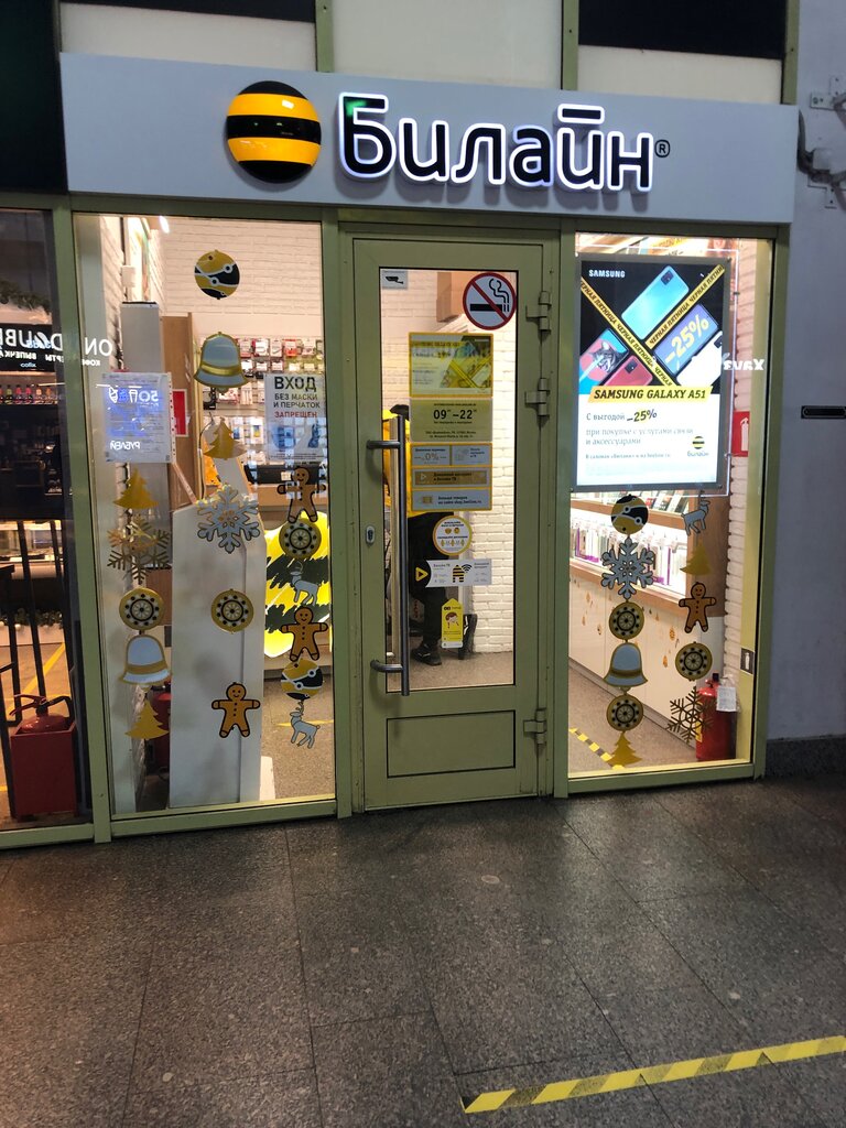 Салон билайн солярис