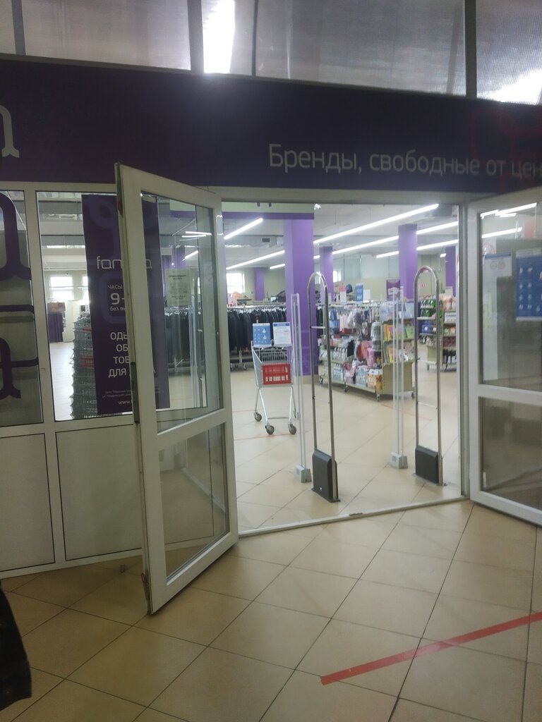 Clothing store Familia, Klin, photo