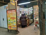 Приправы (Odoyevskoye Highway, 77), ingredientes alimentarios y especias
