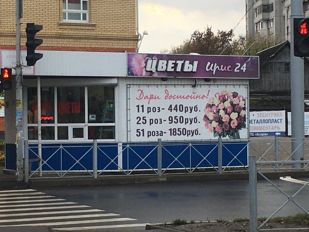 Семена Брянск Магазины