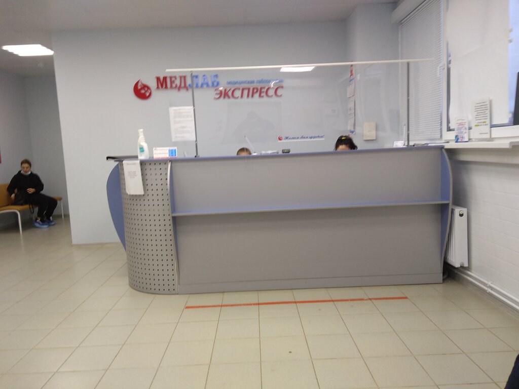 Medical laboratory Medlab Express, Perm Krai, photo