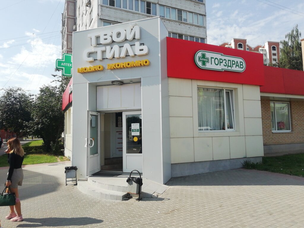 Pharmacy Gorzdrav, Serpuhov, photo