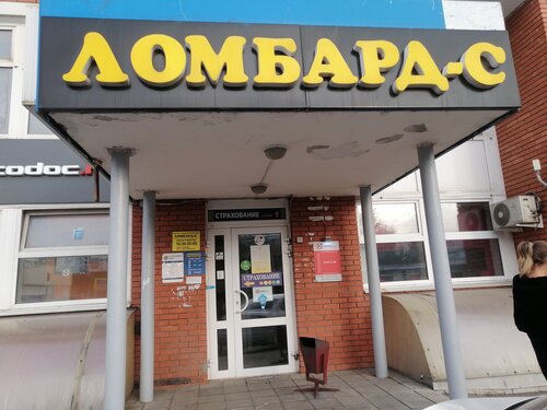 Алдын чери ломбард