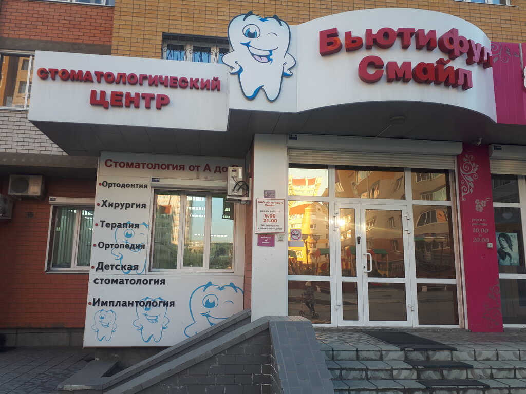 Магазин Бьютифул В Новосибирске