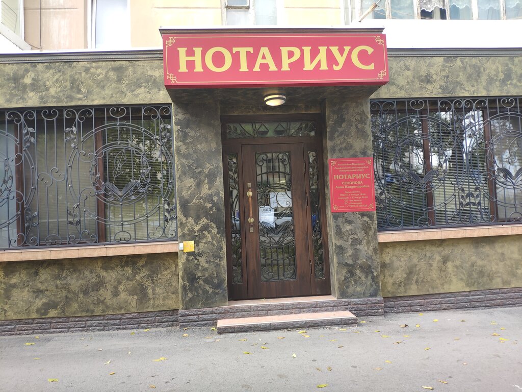 Виста симферополь официальный