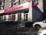 Magnit Kosmetik (Novorossiysk, Dzerzhinskogo Avenue, 187) ، perfume and cosmetics shop