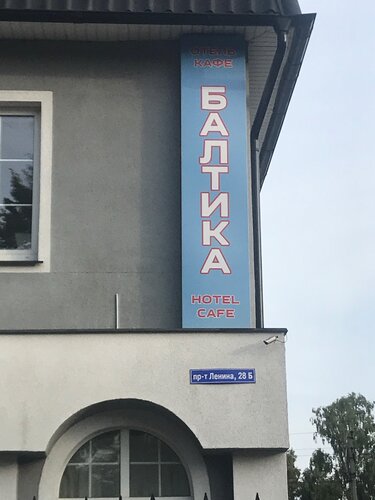 Балтика — фото 5
