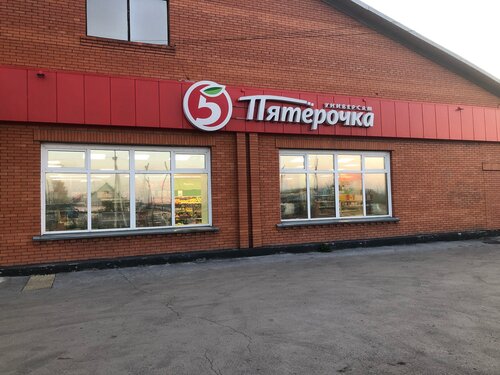Supermarket Pyatyorochka, Kemerovo Oblast, photo