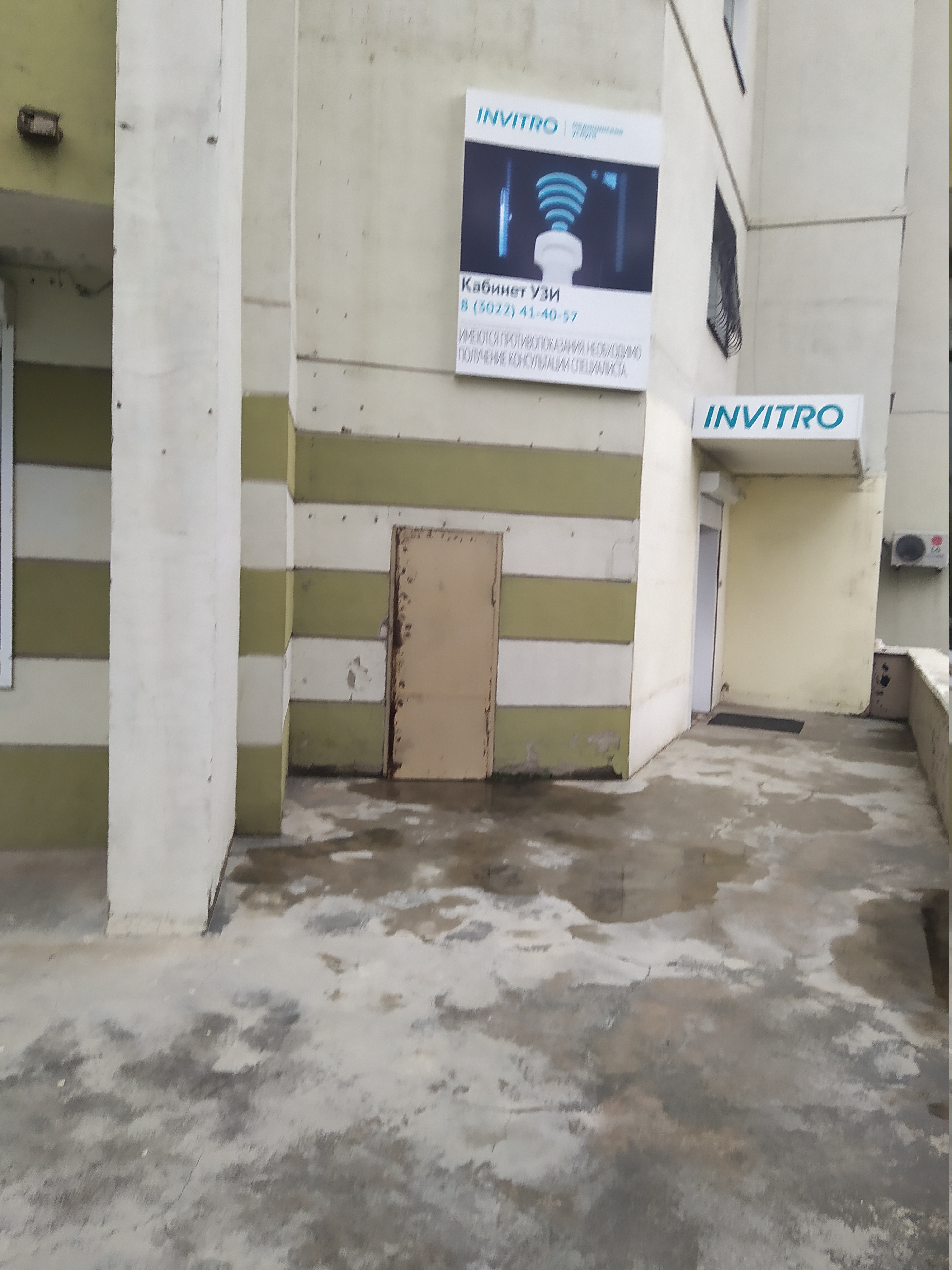 INVITRO, медицинская лаборатория, ул. Фрунзе, 6, Рязань - Яндекс Карты