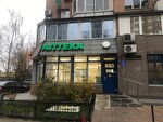 Pervy med (Stroitelnaya Street, 5) ، صيدلية