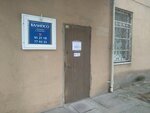 Studiya okon Kalipso (ulitsa Lomonosova, 3), compañía de construcción