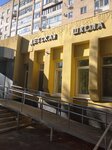 Детская школа искусств № 11 (ulitsa imeni A.P. Chekhova, 2), school of the arts
