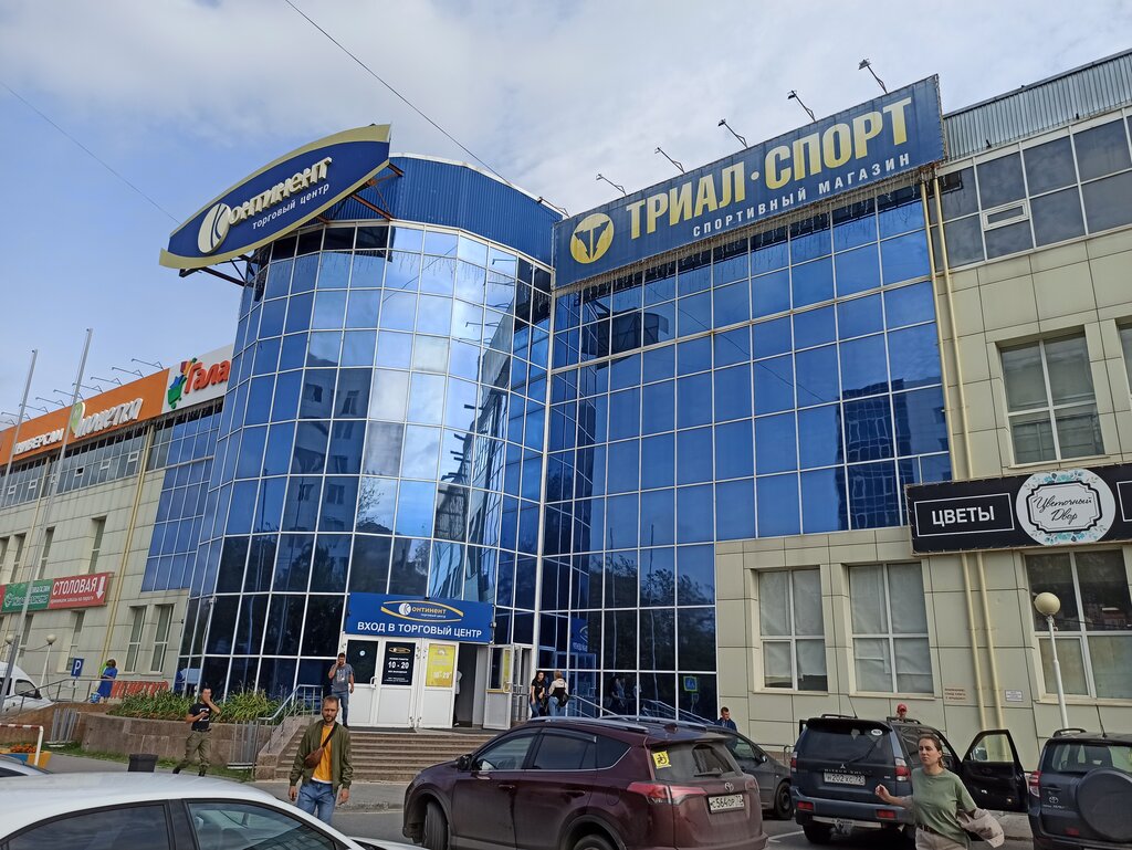 Континент ул червишевский тракт 23 тюмень фото Панорама: Континент, торговый центр, ул. Червишевский Тракт, 23, Тюмень - Яндекс