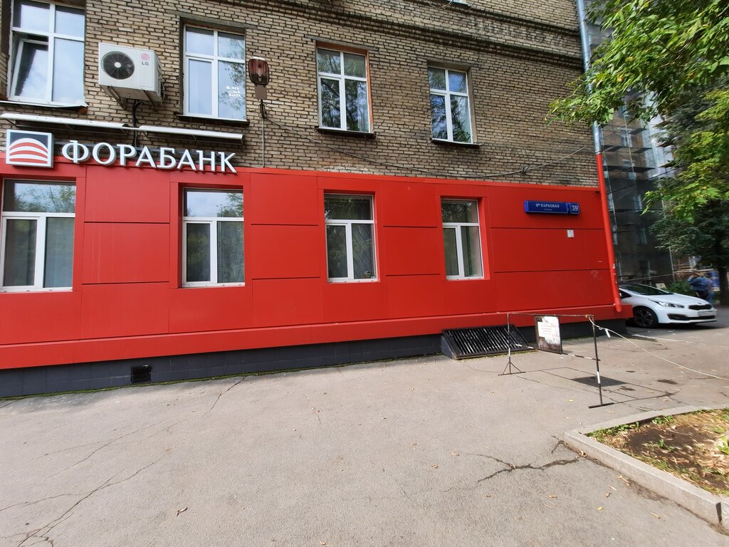 Банк Фора-Банк, Москва, фото