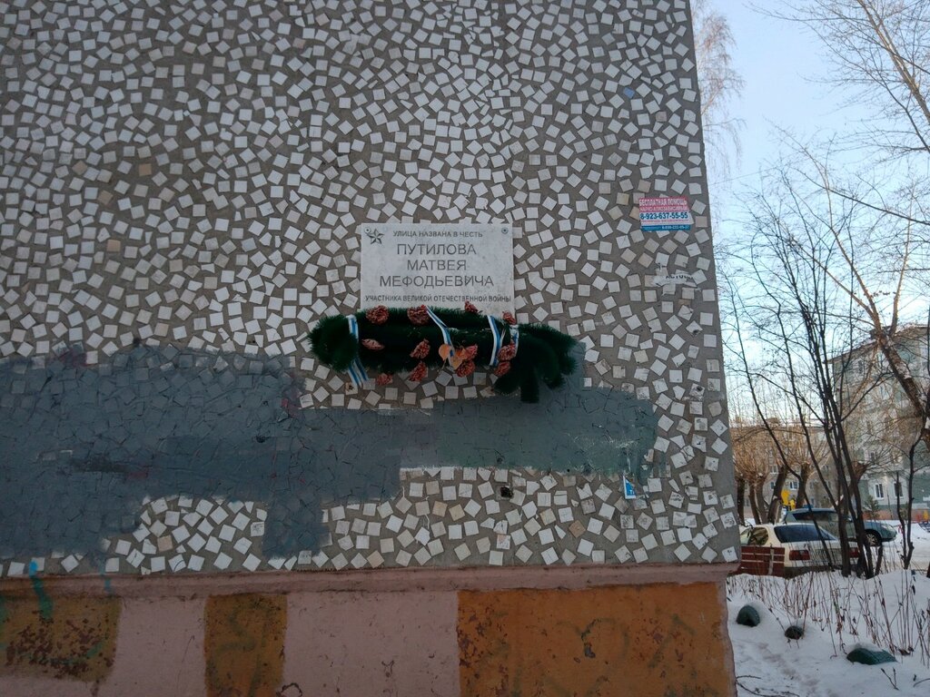 Placa conmemorativa, primera piedra Участнику Великой Отечественной войны Матвею Мефодиевичу Путилову, , foto