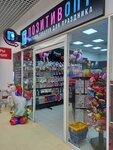 Pozitivopt (Vracha Surova Avenue, 2А) ، لوازم قضاء عطلة