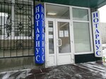 Tsentr prava (Partizanskaya Street, 122), attorney