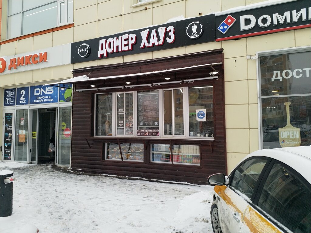 Fast food Shaurma, Moscow, photo