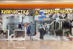 SHik i Blesk (Schyolkovskoye Highway, 75) ، التنظيف الجاف