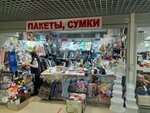 Магазин пакетов (P.I. Smorodina Street, 15), packing materials
