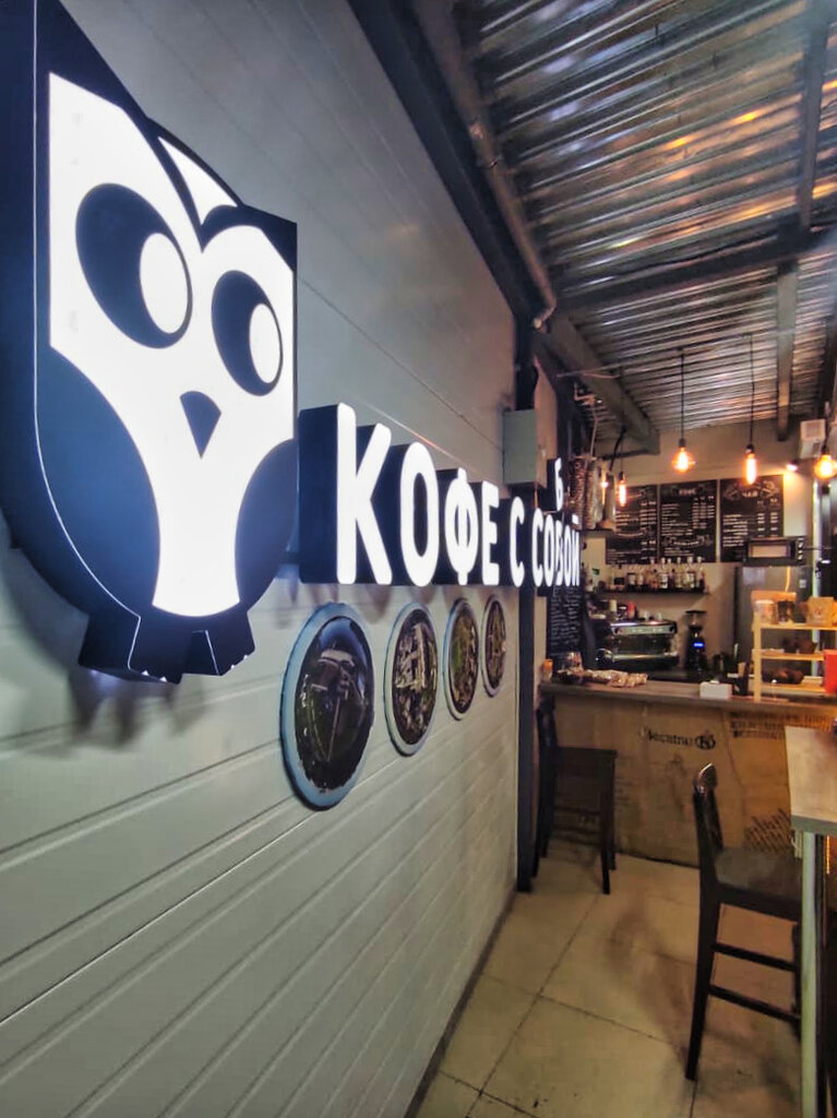 Сова московская ул 6 фото Hostel Wood Owl (Россия Москва)