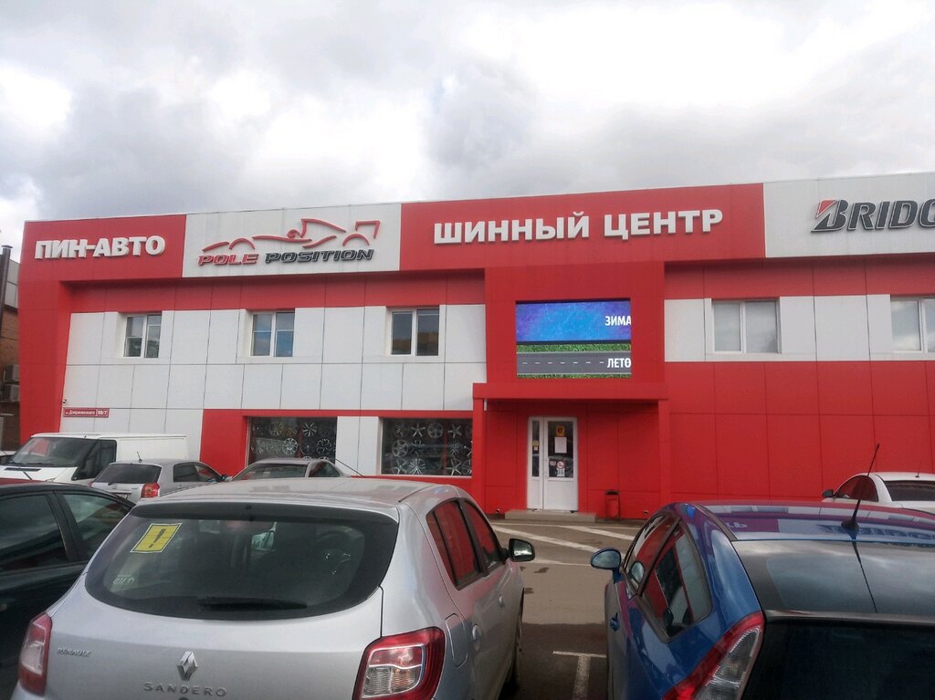 Магазин Лето На Дзержинского Краснодар Телефон