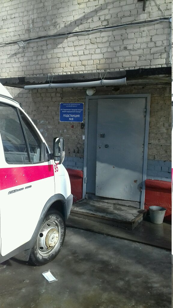 الخدمات الطبية الطارئة Emergency medical service, substation № 8 ، ساراتوف، صورة