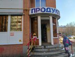 Продукты (Dneprovskiy pereulok, 120Б), grocery
