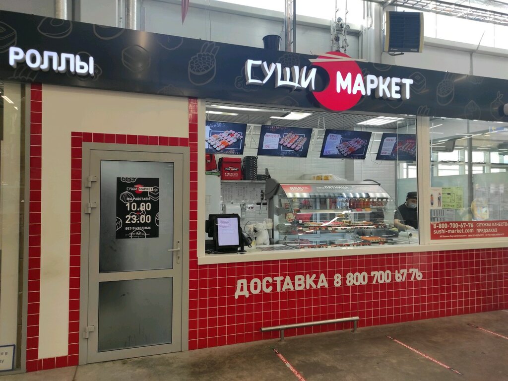 Sushi bar Sushi-Market, Yekaterinburg, photo